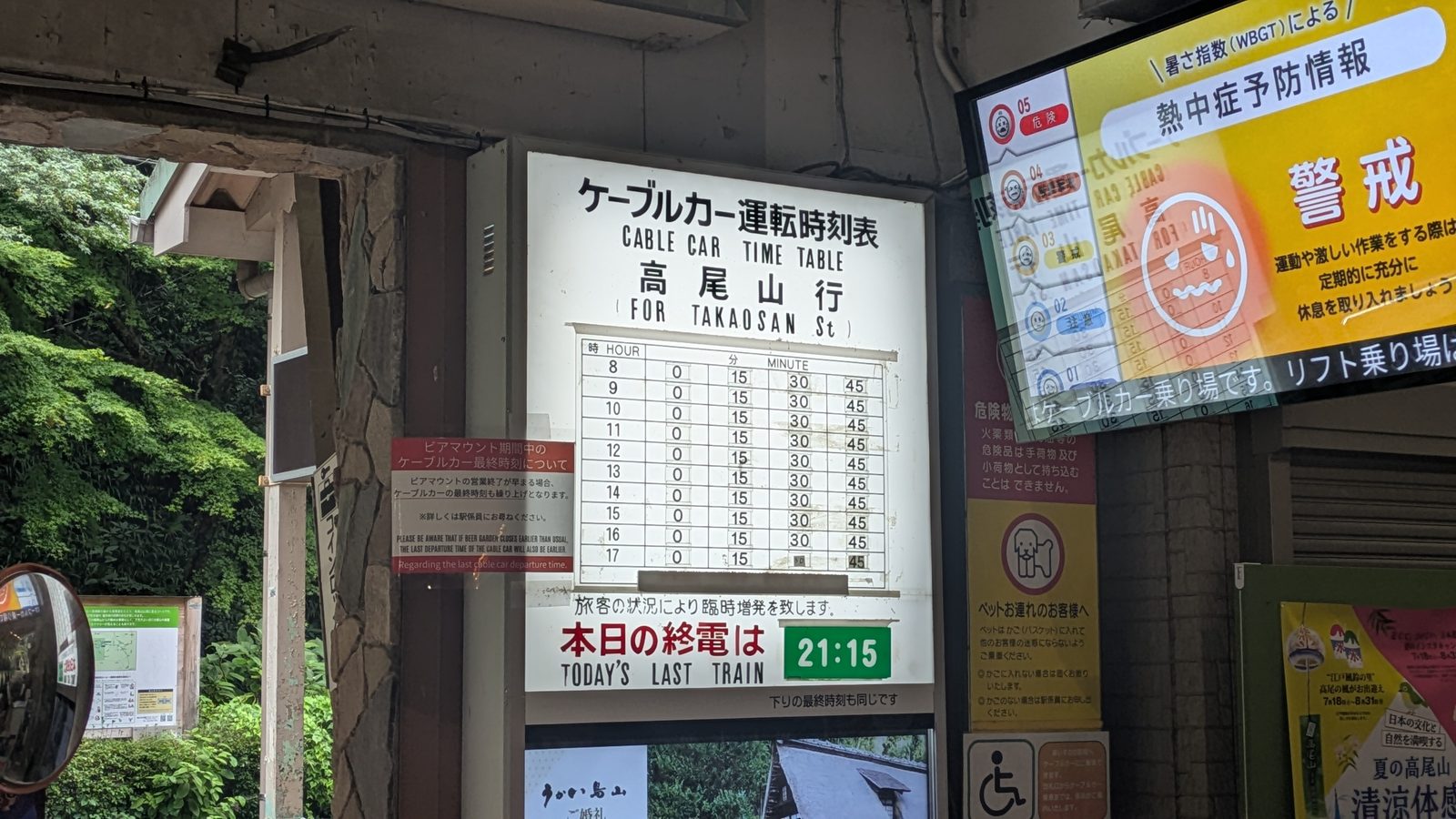 The cable car timetable board showing departures from 8:00