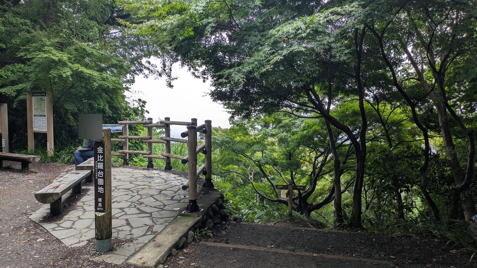 The Kompira-dai lookout with its wooden signpost and bench
