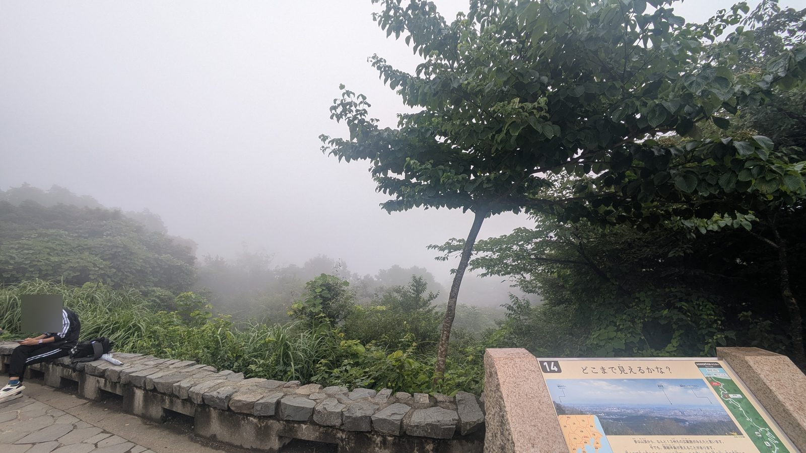 The eastward viewpoint from the summit obscured by fog