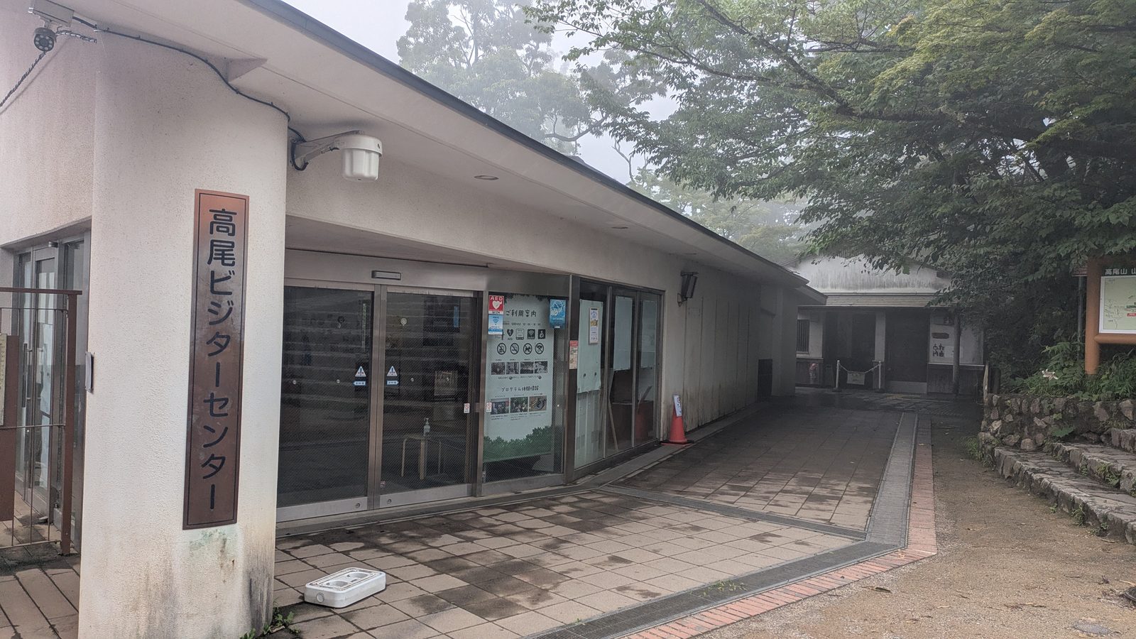 The Takao Visitor Center building at the summit
