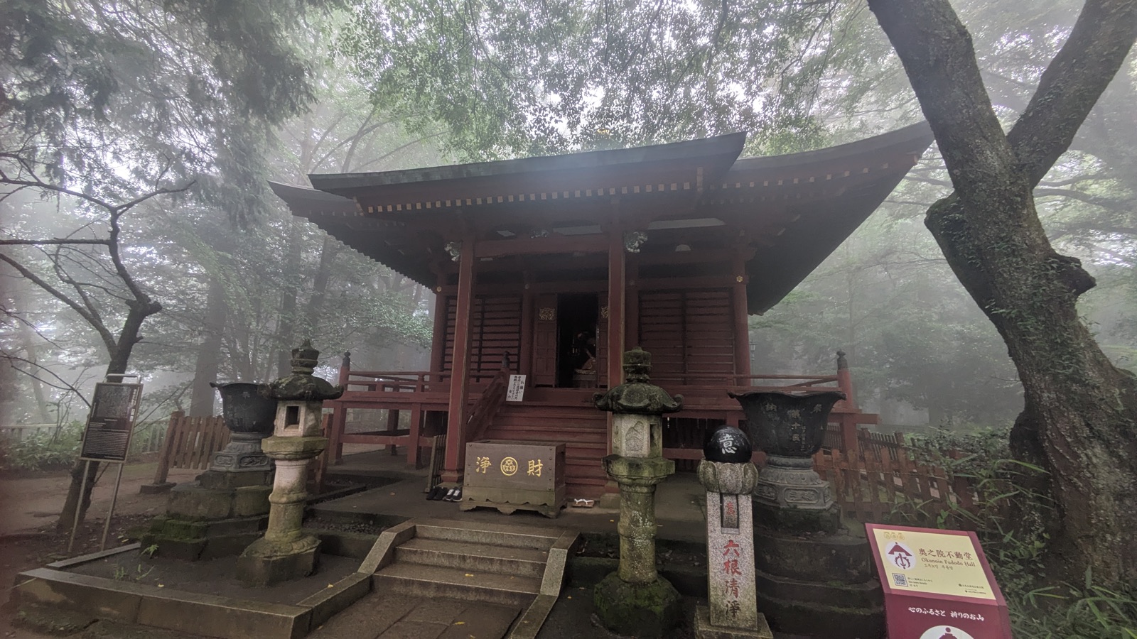 Okunoin Fudodo Hall at Yakuo-in standing among tall cedars in mist