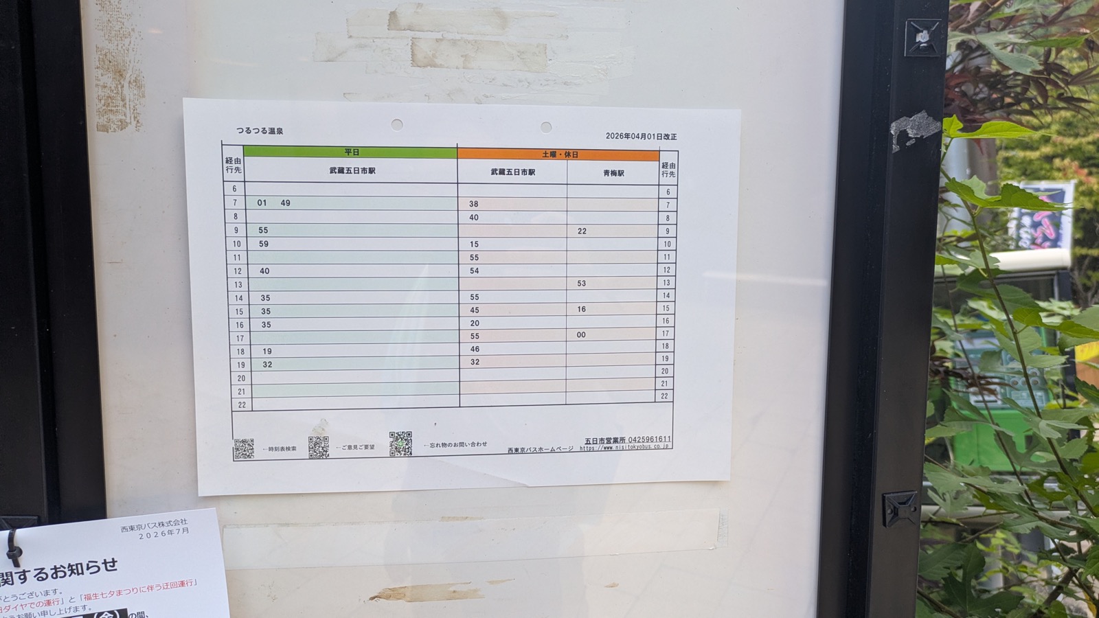 A timetable poster showing weekday departures in one column beside two weekend columns