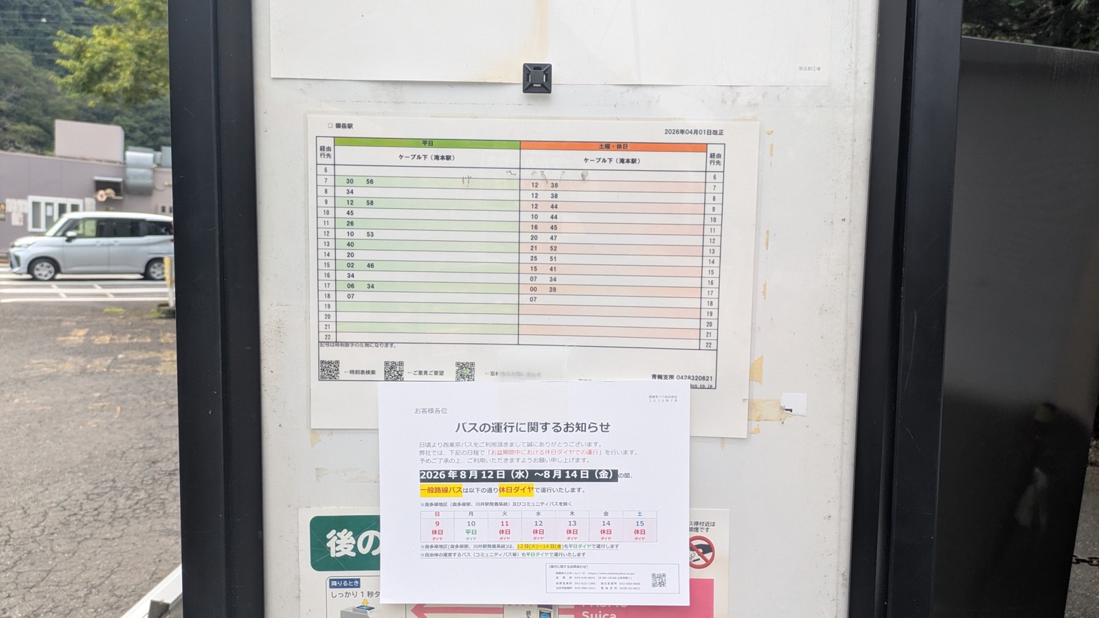 A bus timetable poster with a green weekday column beside an orange weekend column