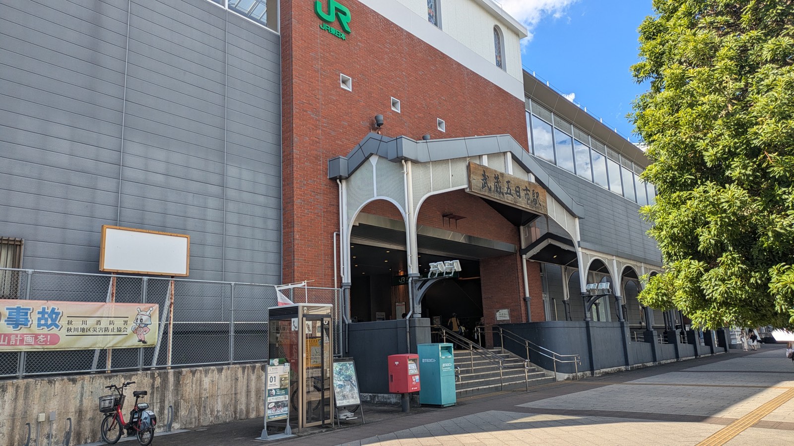 The station building at Musashi-Itsukaichi at the end of the day