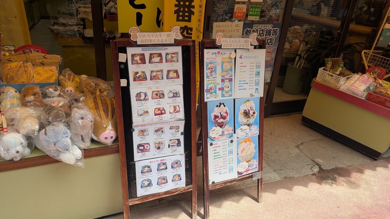 Menu boards standing outside a shop in the village on top of Mount Mitake