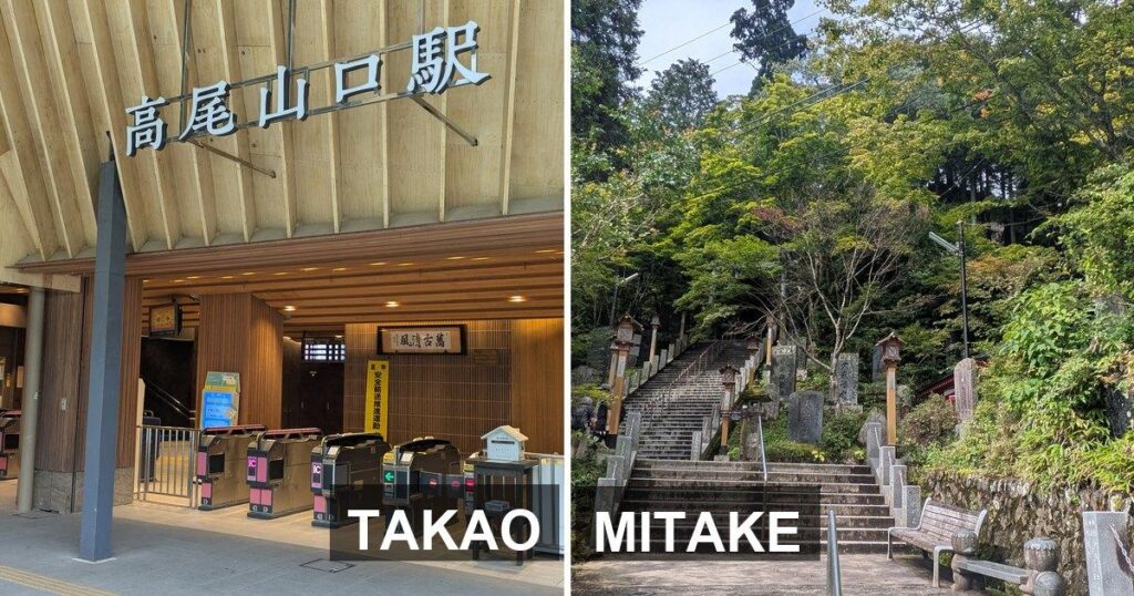 Ticket gates at Takaosanguchi Station beside the stone steps to Musashi Mitake Shrine
