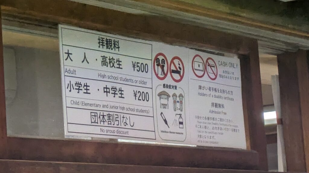 A bilingual fee board reading 500 yen for adults and a pictogram reading cash only